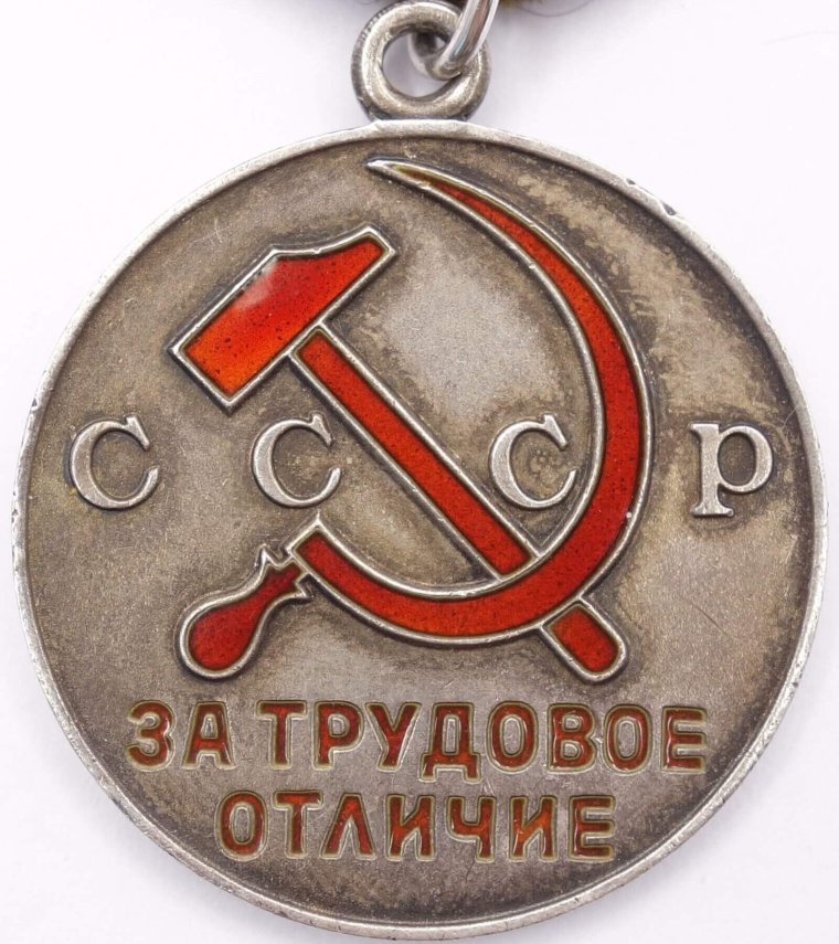 Медаль сутулого с закруткой