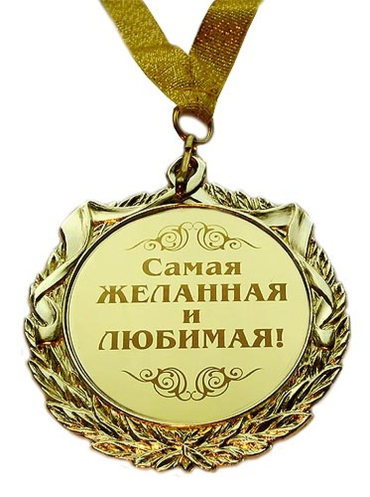 Медаль юмориста