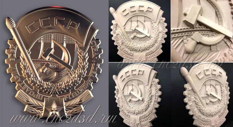 Ордена медали 3d модель
