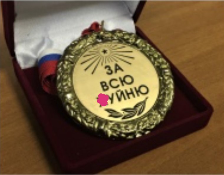 Смешные медали