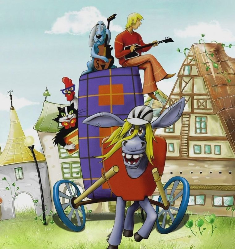 Мультфильм Бременские музыканты мультфильм