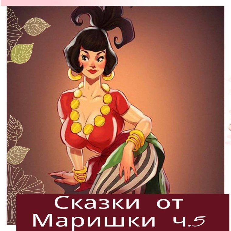 Атаманша из бременских музыкантов