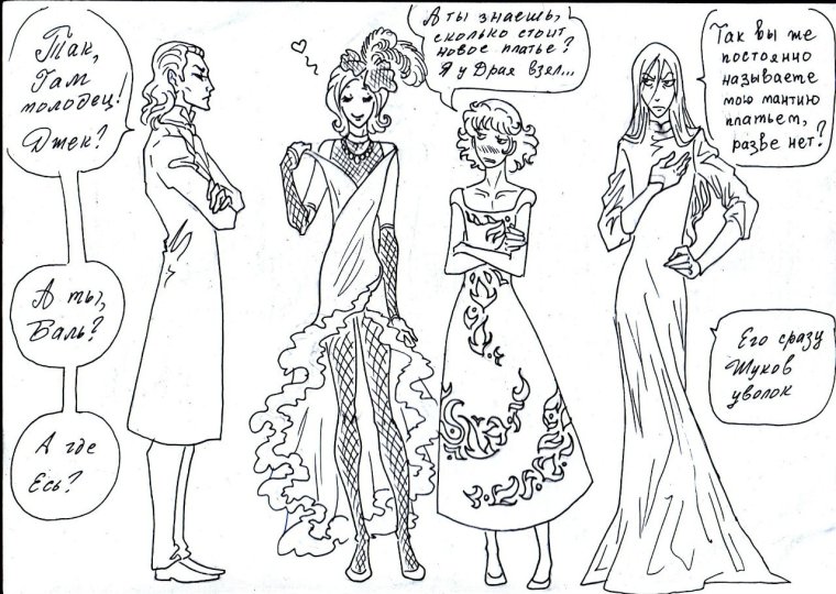 Гамлет соционика Мамору Чиба