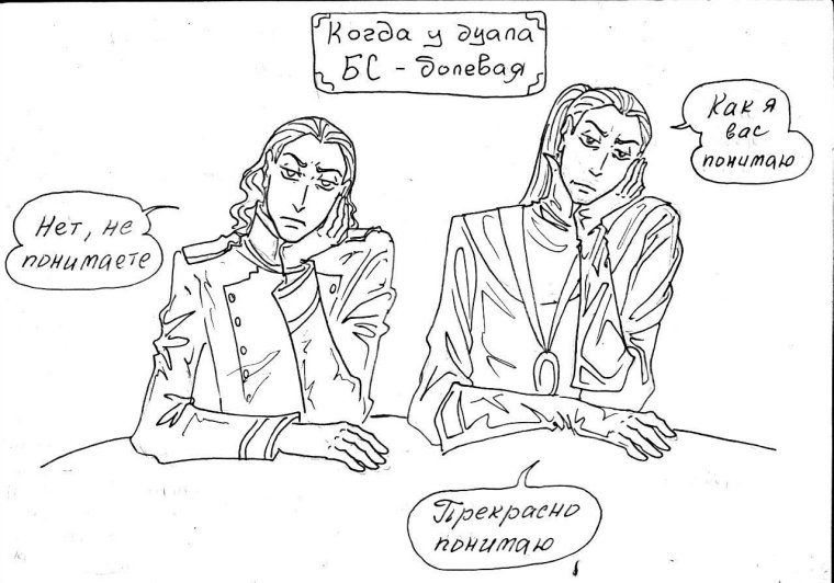 Мамору Чиба Джек Драйзер