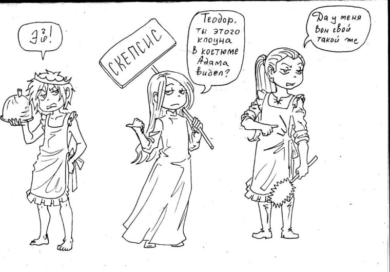 Драйзер социотип карикатура