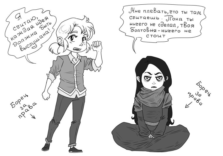 Соционика Робеспьер и Гюго