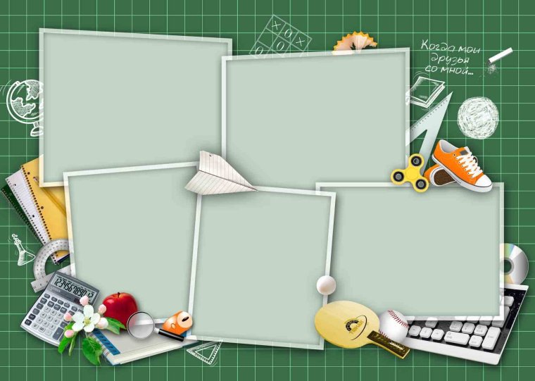 Рамка для коллажа школа