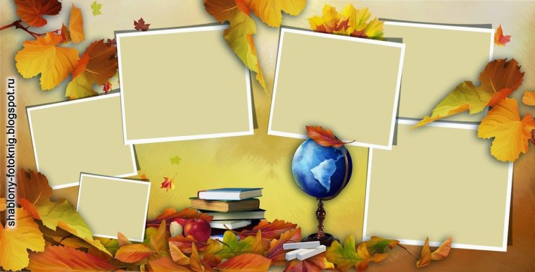 Школьный фон для фотошопа