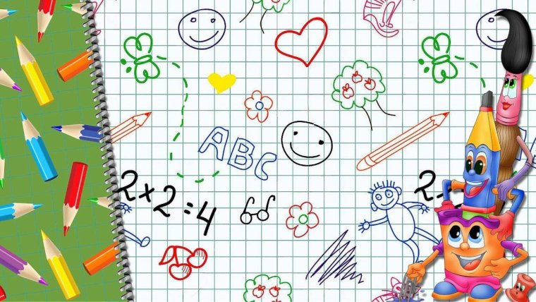 Школьный фон для коллажа