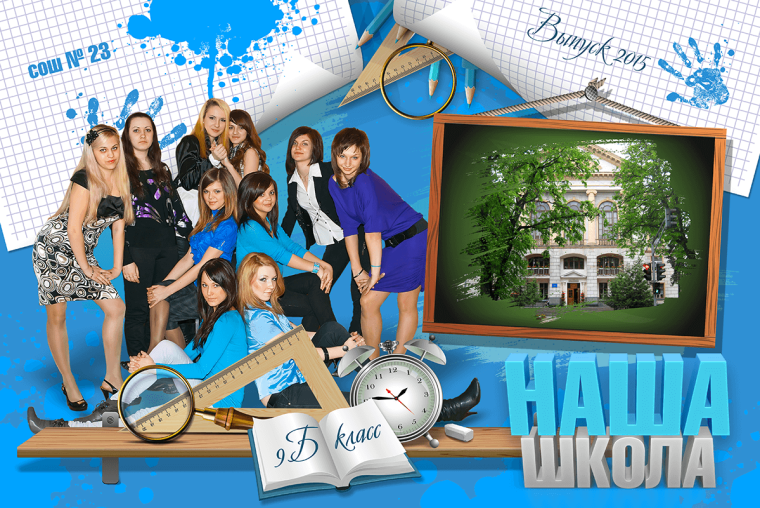 Школьный фон для презентации