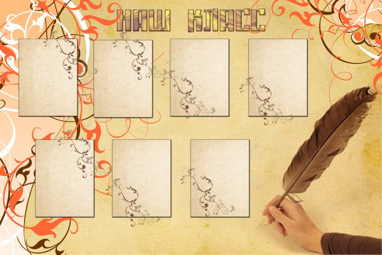 Школьный фон для фотошопа