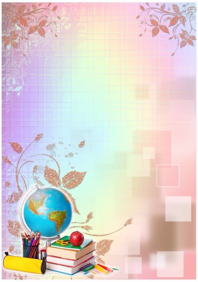 Подложки для презентации школьные