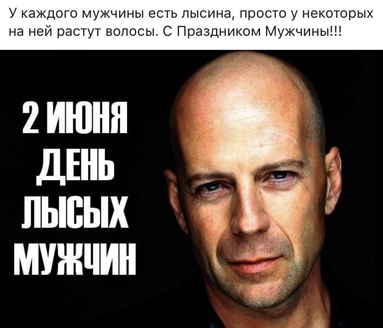 Психолог мужчина лысый