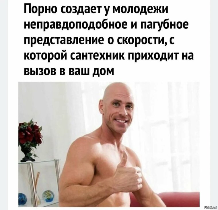 Скала Джонсон Мем с бровью