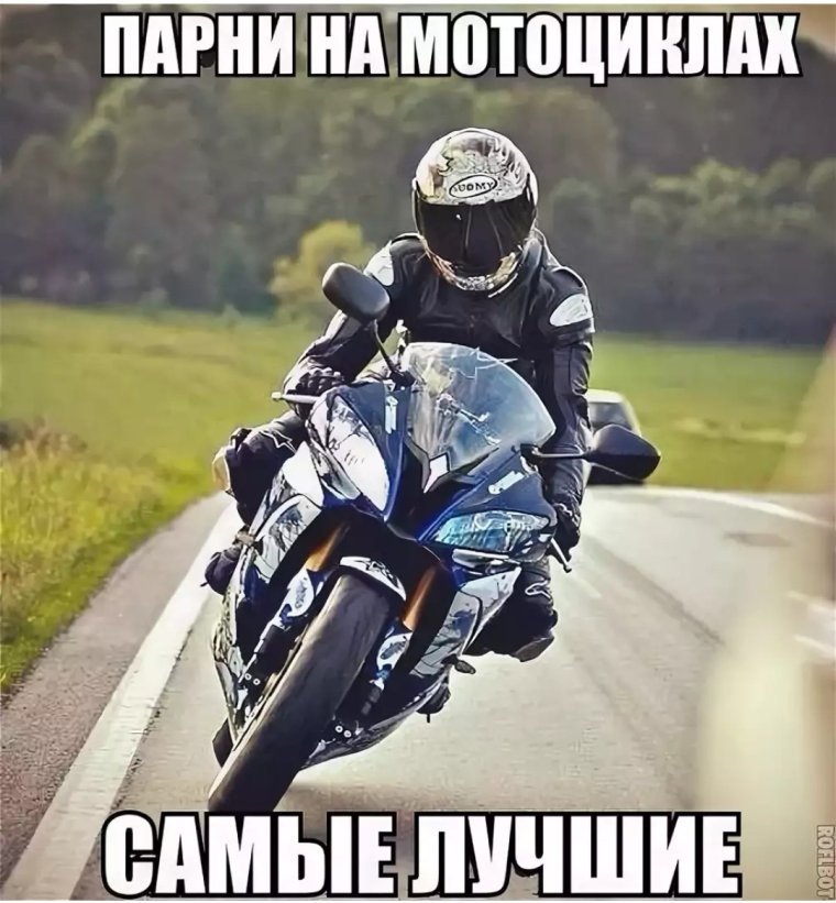 Прикольные надписи на мотоциклах