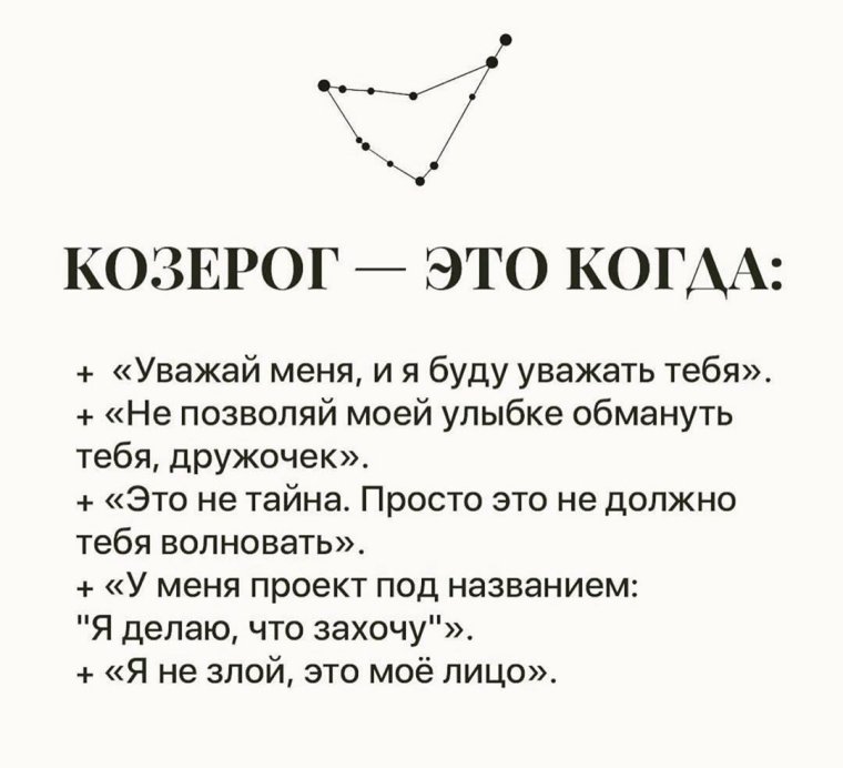 Приколы про Козерогов