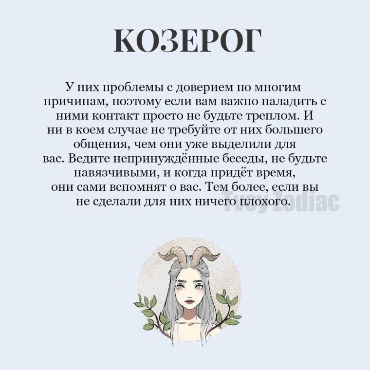 Знаки зодиака в зомби АПОКАЛИПСИСЕ