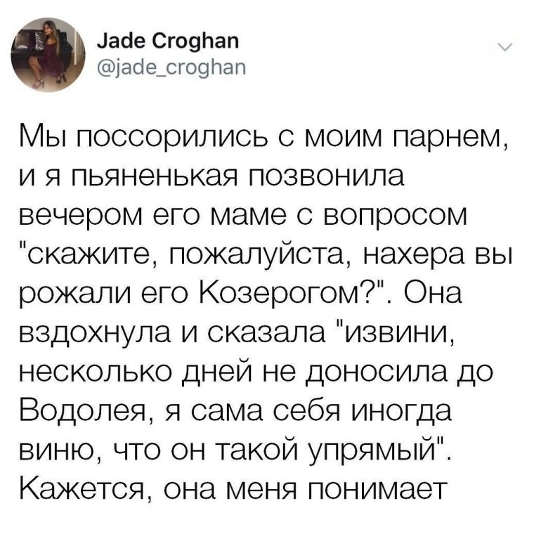Козерог смешной рисунок