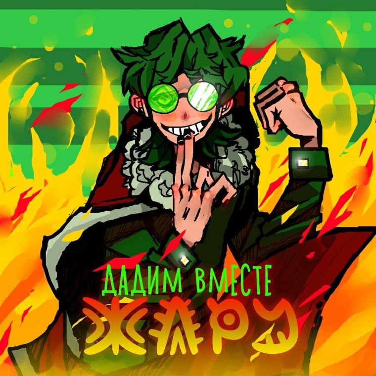 Пик и Данте 13 карт