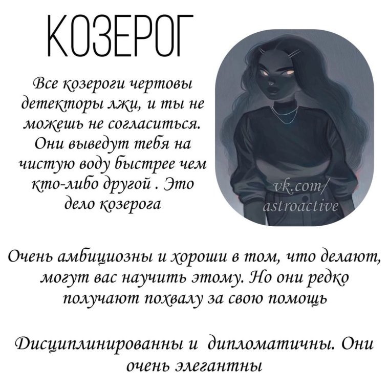 Козерог смешно