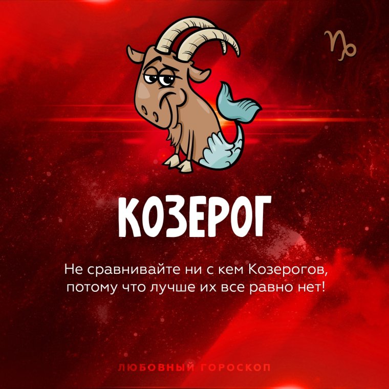 Интересные факты о гороскопах