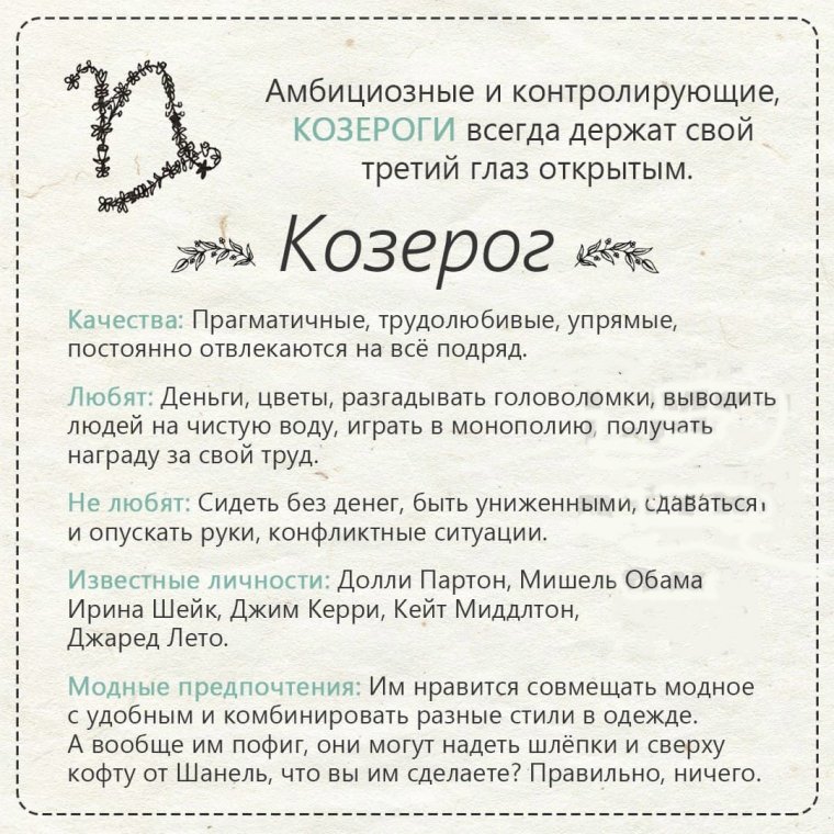 Сердцебиение у знака зодиака