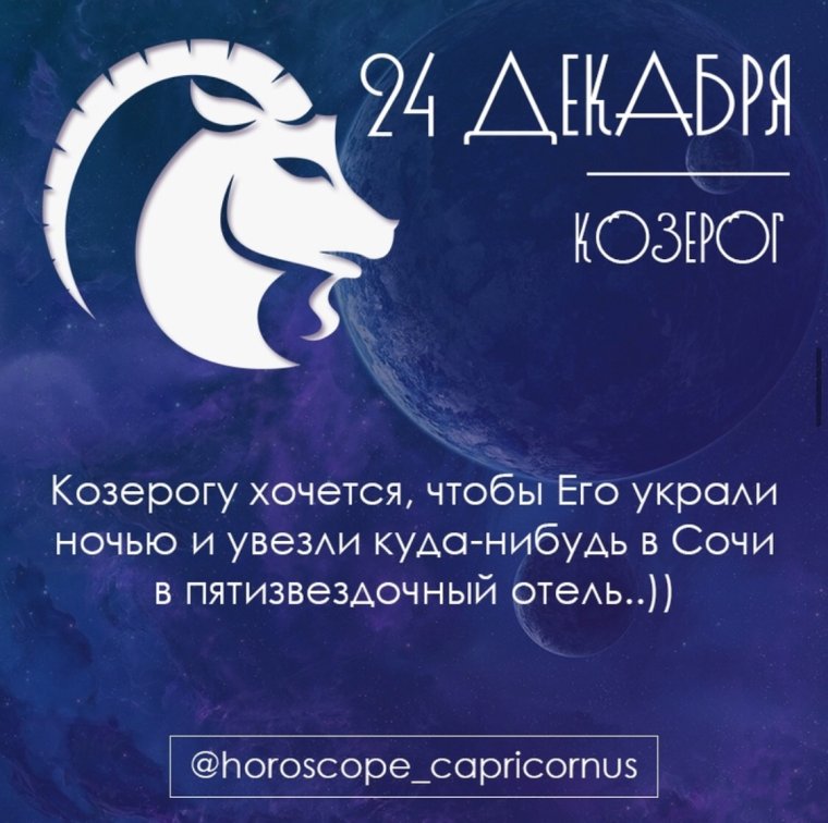 Самый знак зодиака