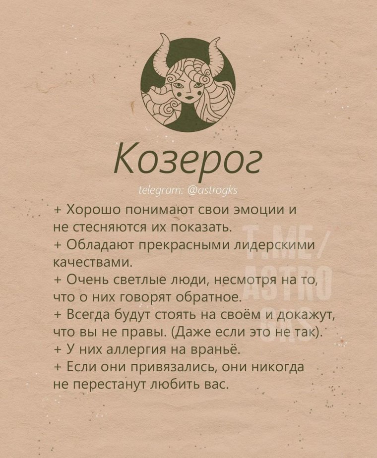 Факты о знаках зодиака