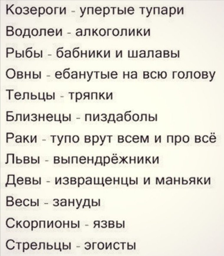 Знаки зодиака комиксы