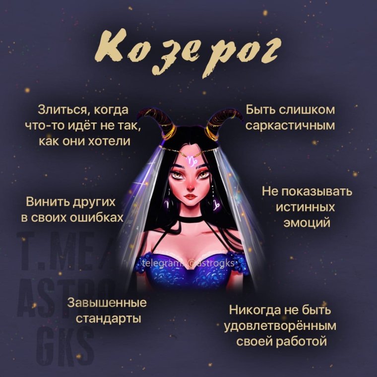 Знаки зодиака характер