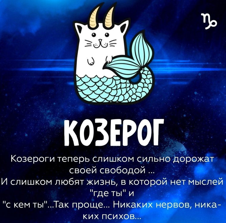 Карта козерога по оракулу