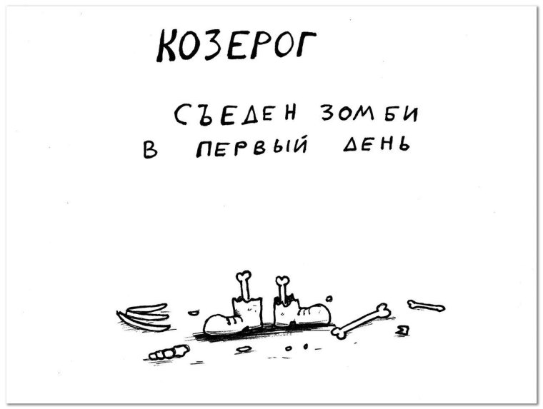 Дьявол любит тебя