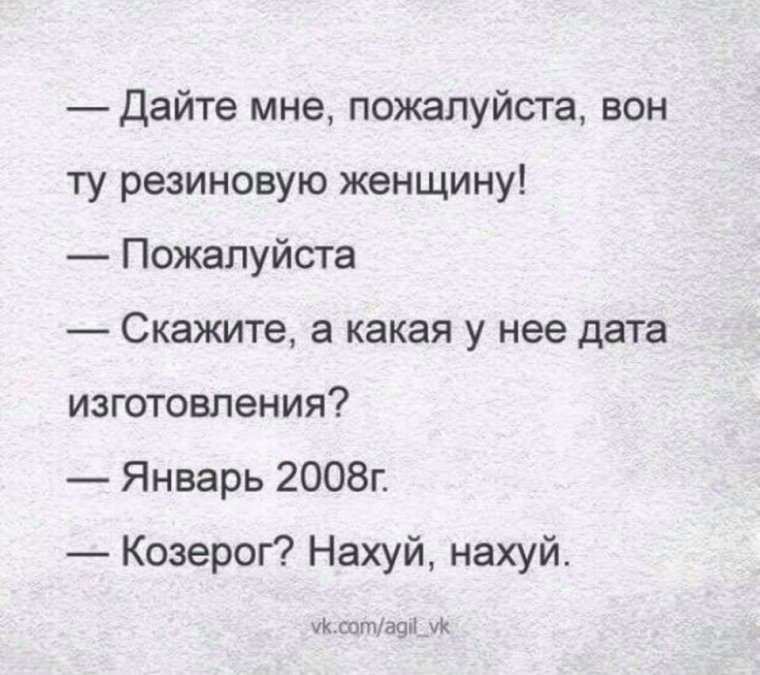 Козерог характер