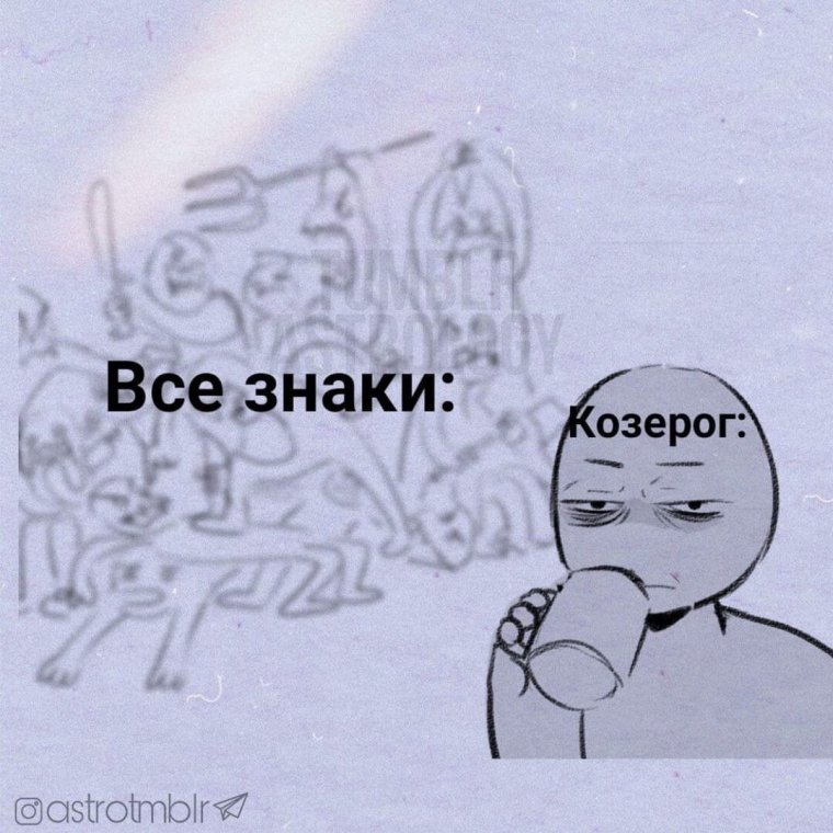 Прикольный гороскоп по знакам