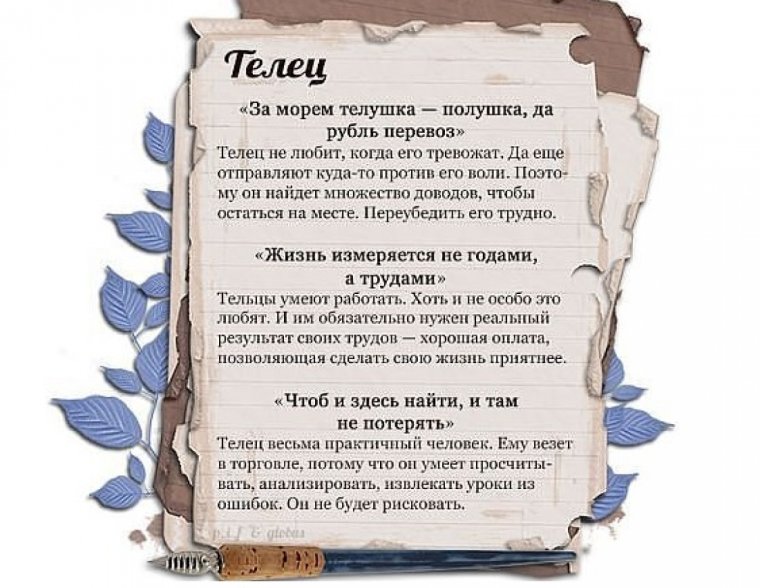 Козерог прикольный гороскоп