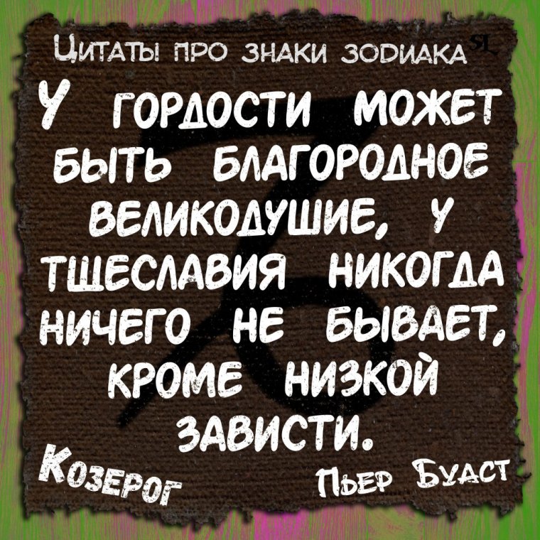 Знаки зодиака мемы