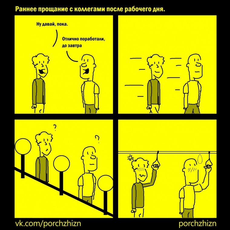 Прощание с коллективом прикольные