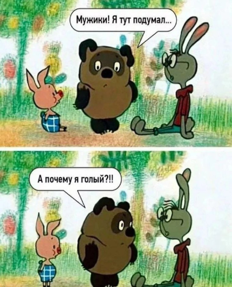 Плачущий от счастья Мем