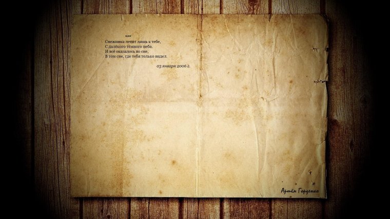 Фото отпускаю тебя