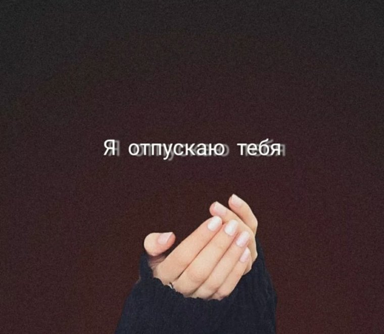 Расставание с любимым человеком