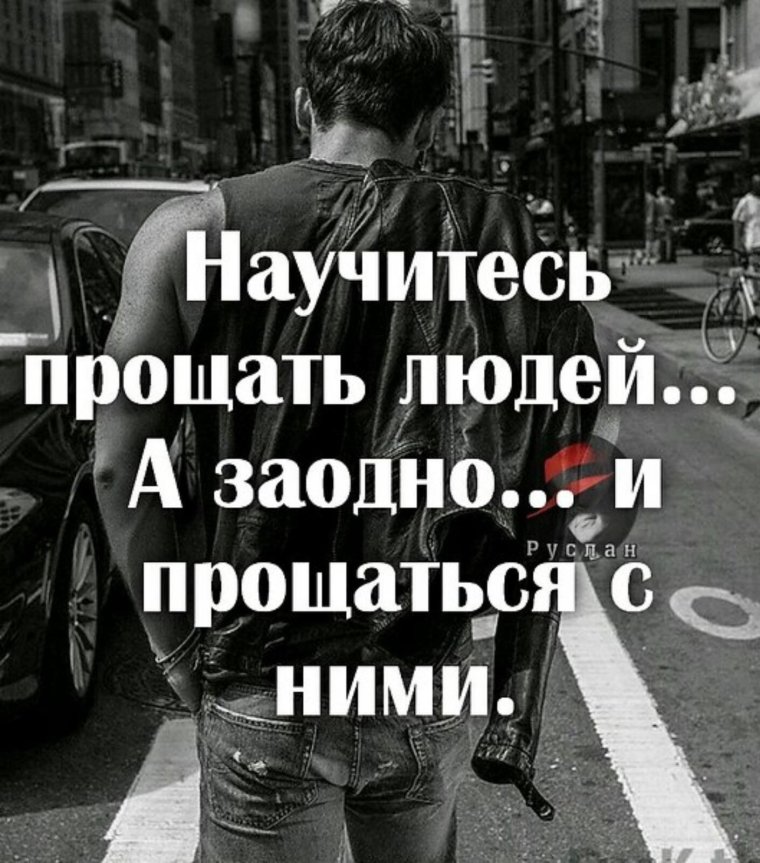 Кто дорожит отношениями