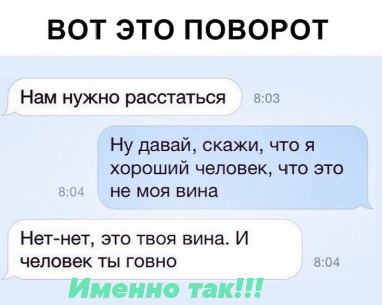 Расставание с любимым