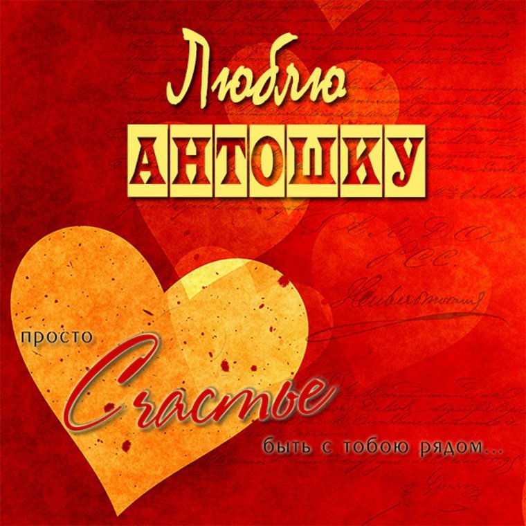 С днём рождения Марсель