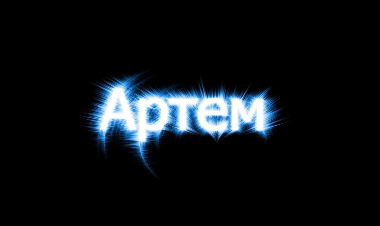 Мемы про Антона