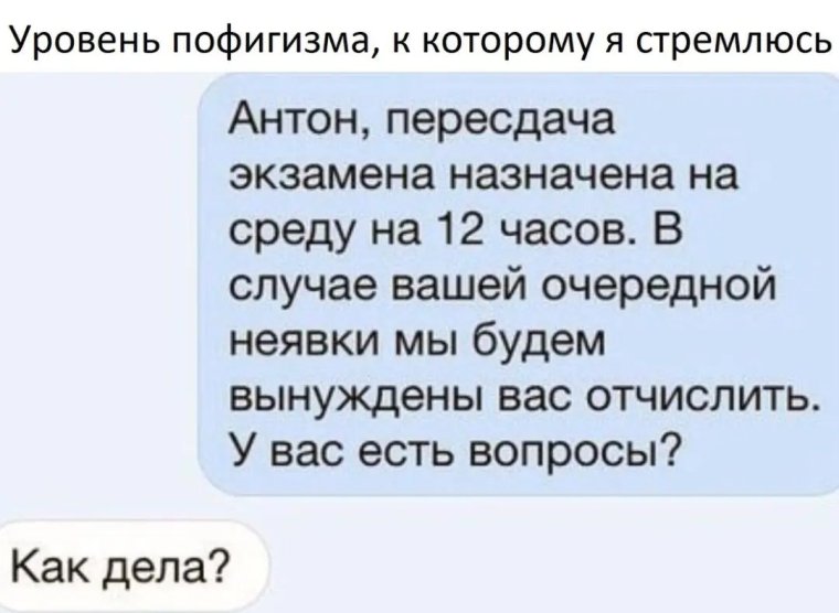 Антон Мем