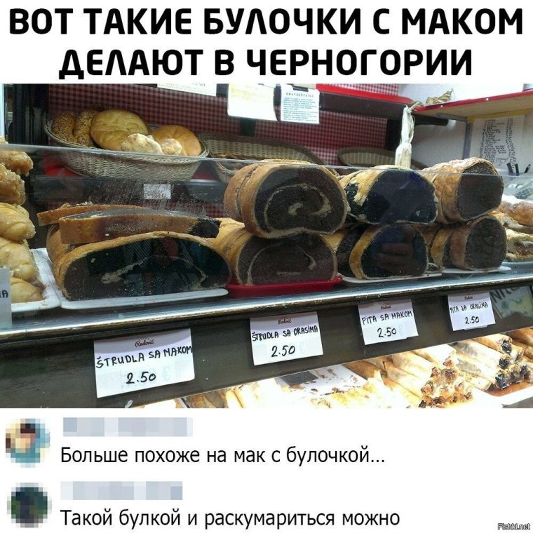 . Смешные. Булочки. Плюшки