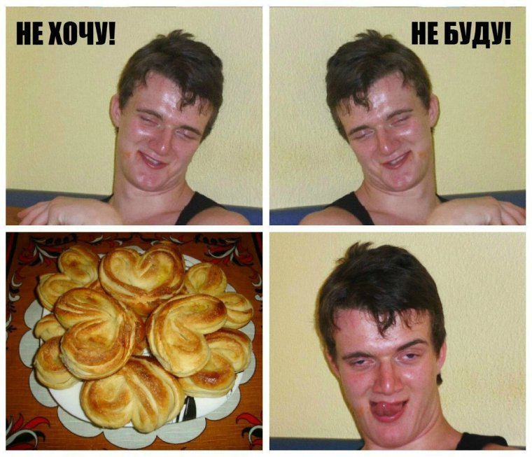 Булочка прикол