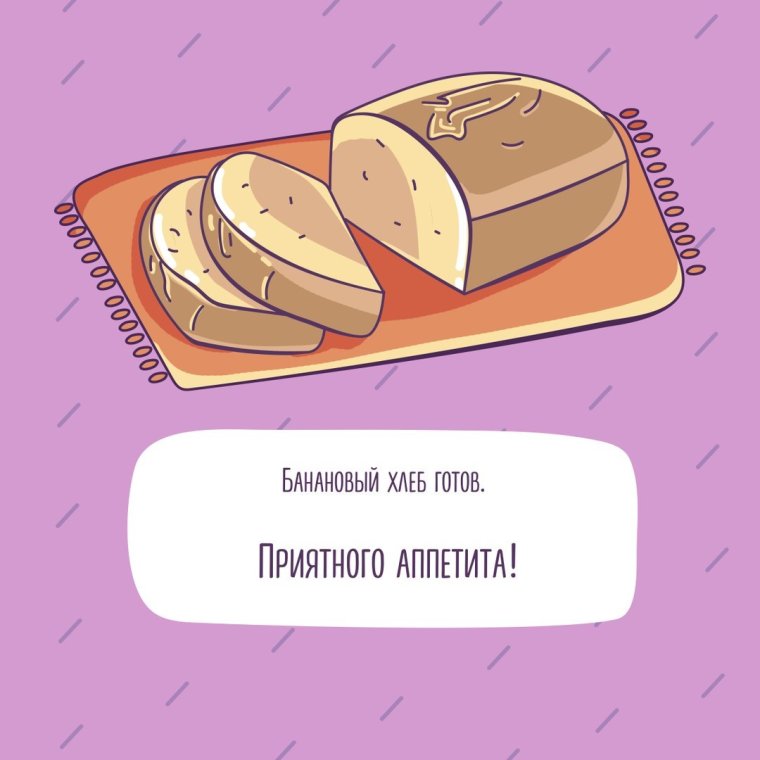 Смешные плюшки