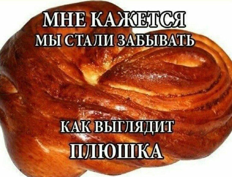 Прикольные булочки