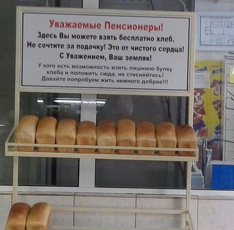 Сначала плюшек миска а потом